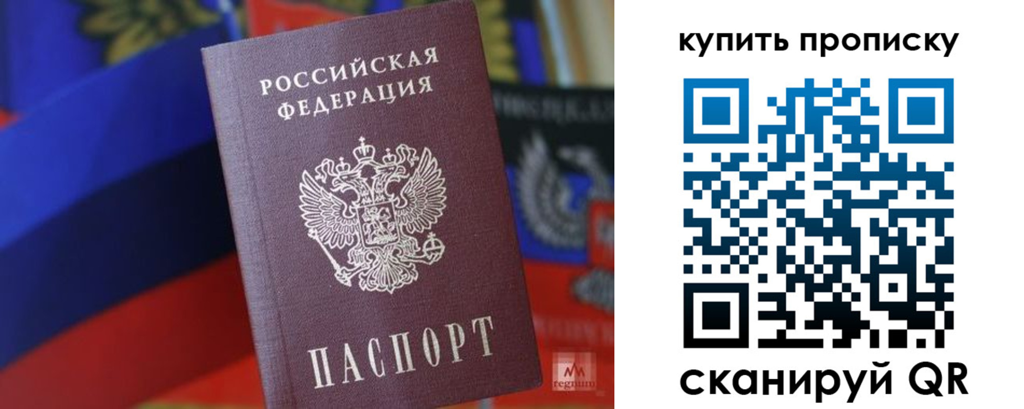 прописка для военкомата в Звенигово