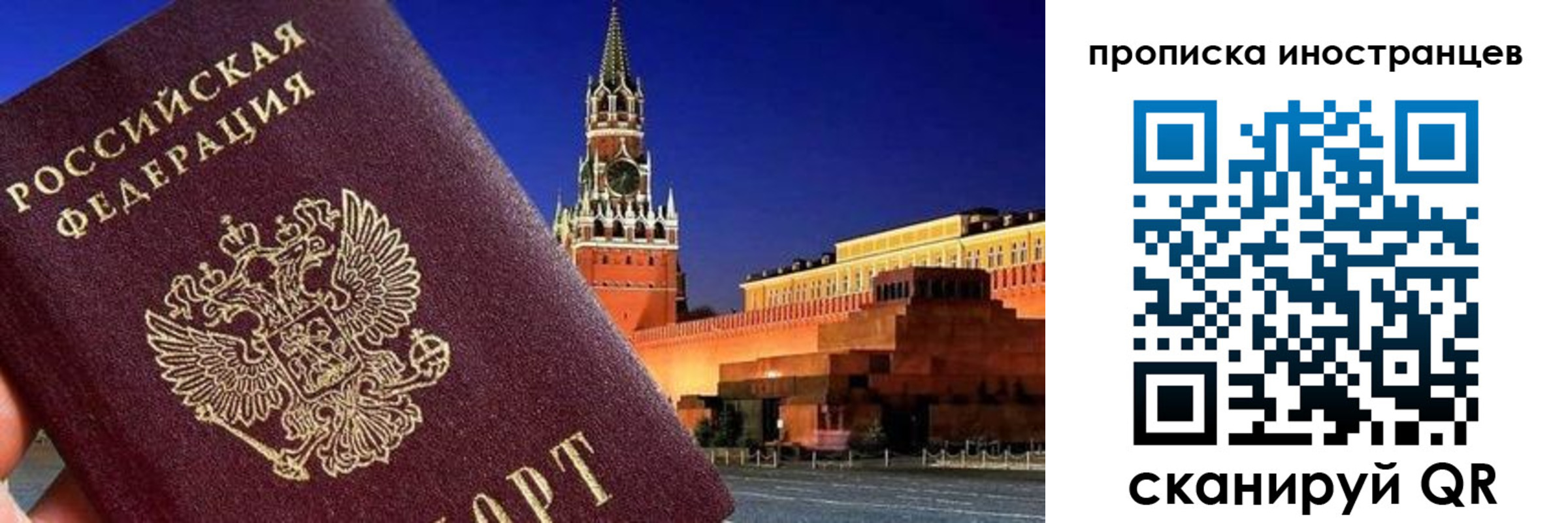 прописка гарантия в Звенигово