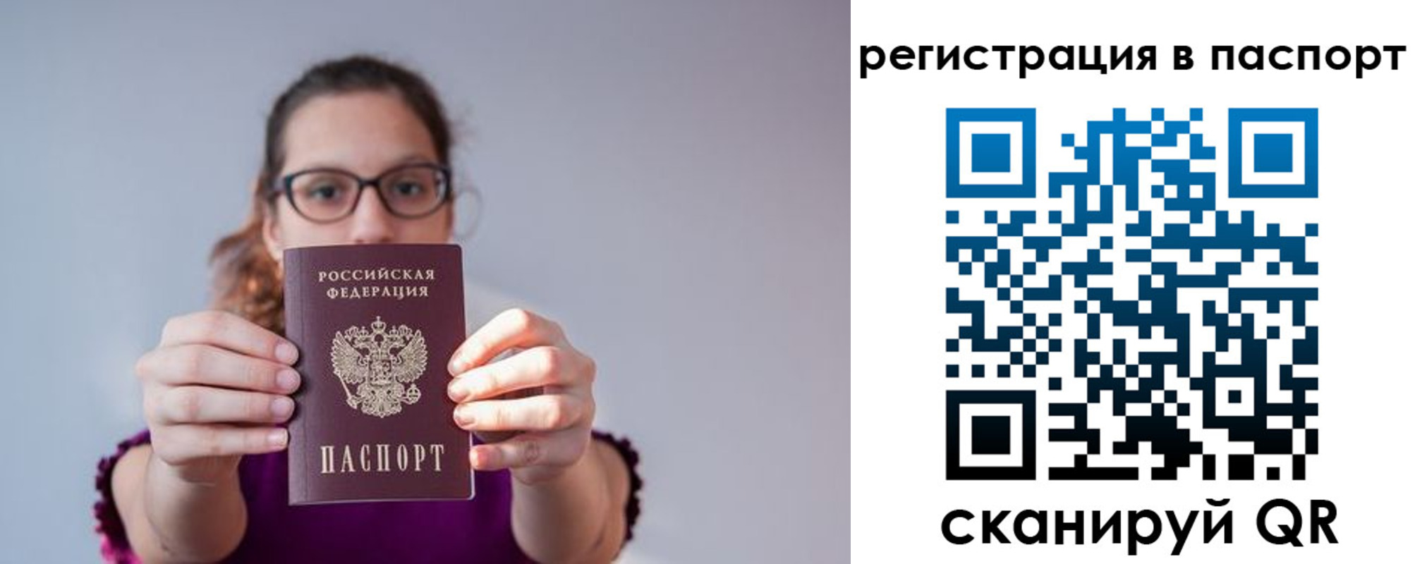 временная регистрация недорого в Звенигово