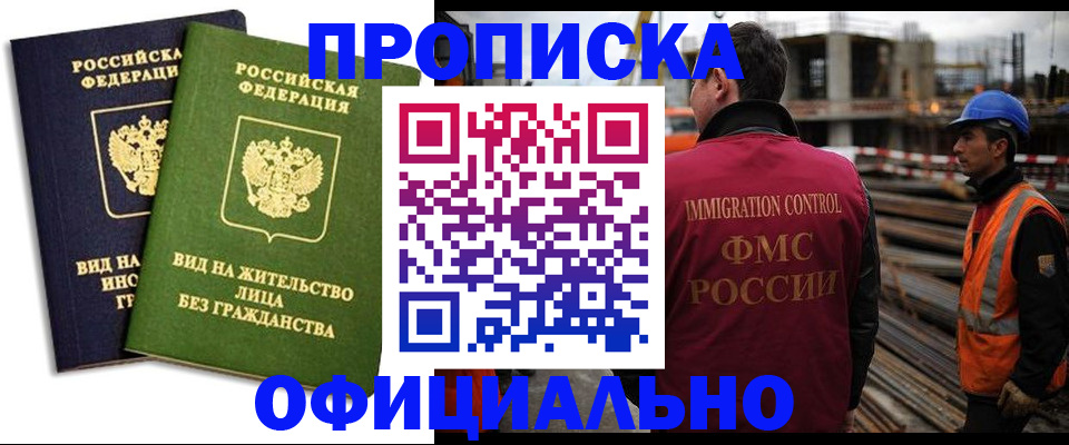 временная регистрация собственник в Звенигово