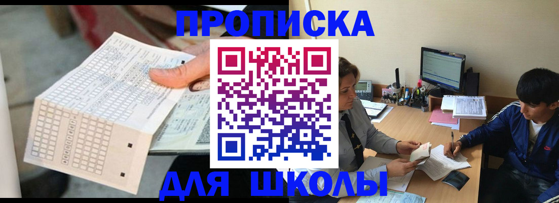 временная регистрация для всех в Звенигово