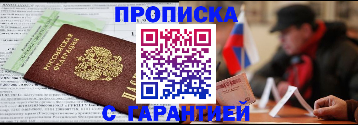 временная регистрация для школы в Звенигово