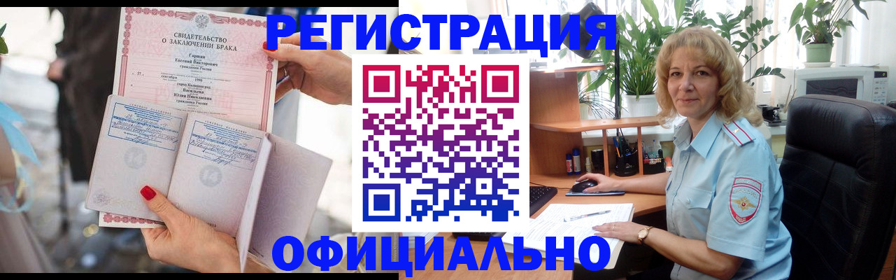 временная регистрация законно в Звенигово