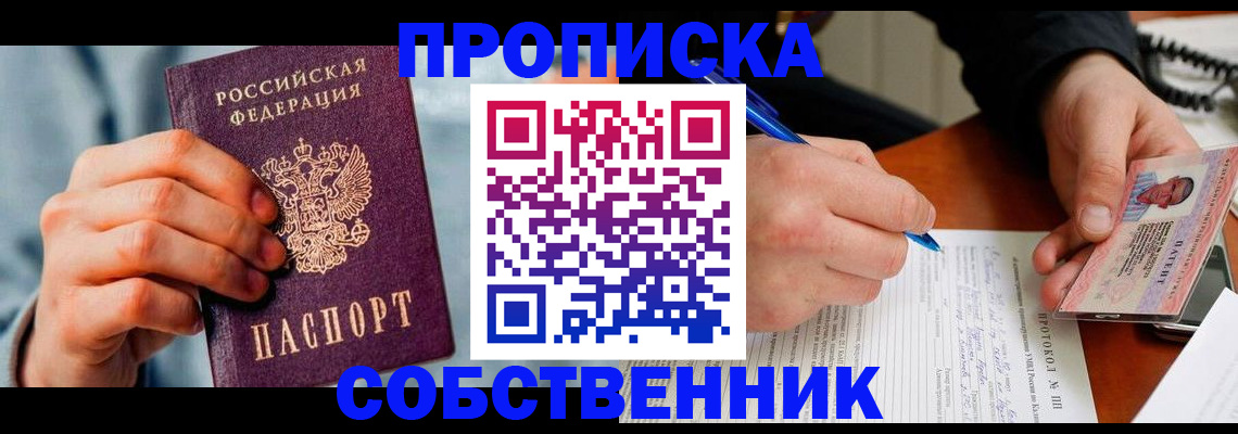 найти адрес прописки в Звенигово